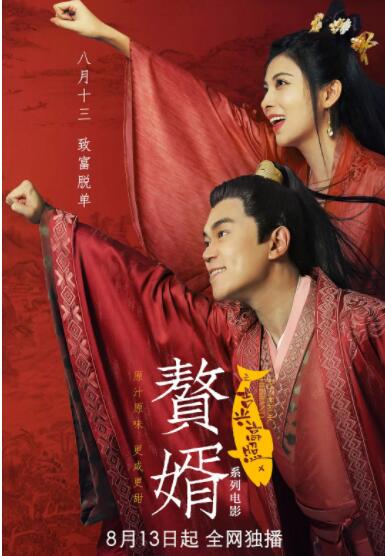 香蕉久久夜色精品升级完成