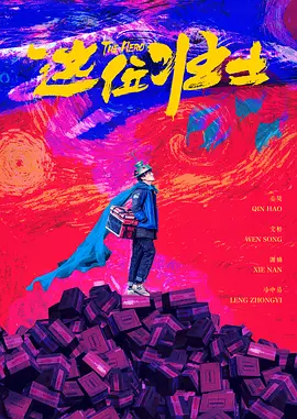 不素之歌
