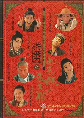 入侵的