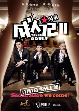 伊人成综合