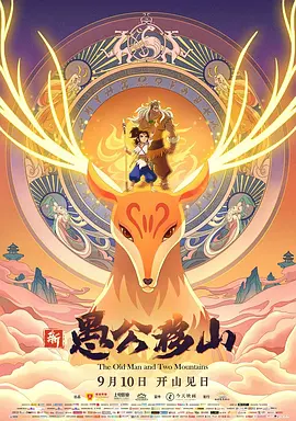 肉体的幕后交易