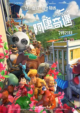 不是你的