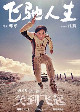 国语对白清晰好大好白