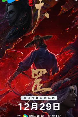 功夫熊猫四
