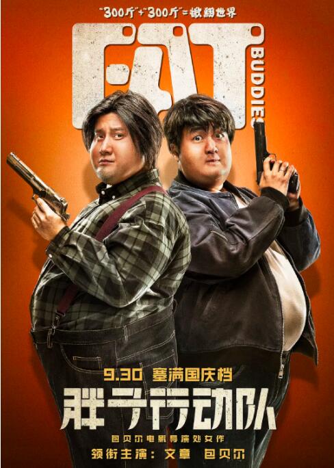 书记2020