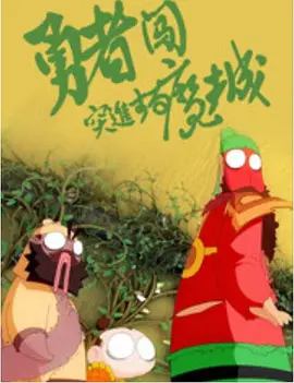 新妻子的情人2