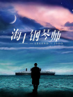 欧美夜夜爱