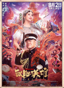 主演告白