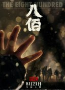 新婚之夜的激情