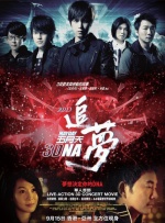 旖旎仙途