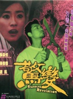 出轨同学2