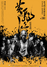 我来也我去也在线观看