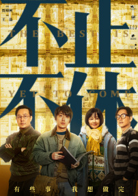 叶渺渺和季思博 引体向上