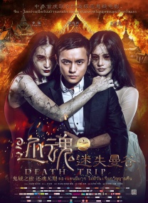 阿玛吉语景美