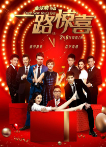 有你有我在线观看免费全集