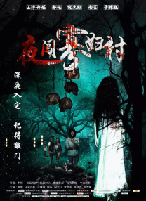 色字当头