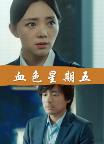 女校友