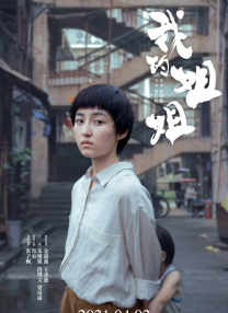 一个纯洁乡下少女