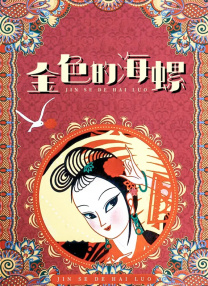 日韩三级视频在线