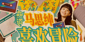 青青精品